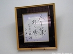 Rokurinsha_20050421_001.jpg
