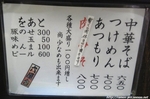 Rokurinsha_20050615_001.jpg