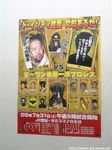 Rokurinsha_20050708_005.jpg