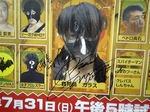 Rokurinsha_20050708_006.jpg