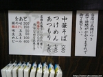 Rokurinsha_20050901_006.jpg