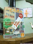 Rokurinsha_20060527_000.jpg