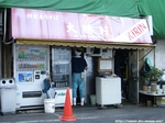 Taishoken_HigasiIkebukuro_20051008_001.jpg