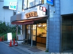 Takano_20050915_002.jpg